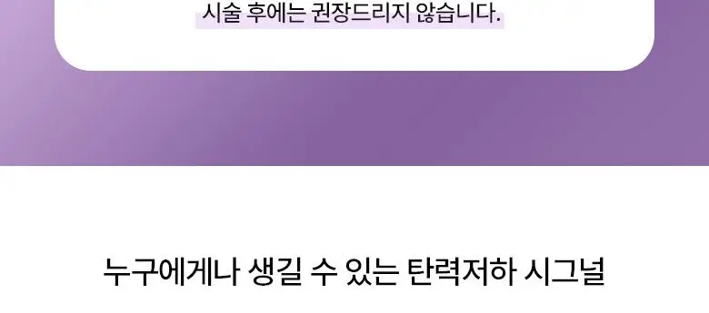 [슈링크연구진공동개발] 바이오힐보 프로바이오덤 콜라겐 세럼+슈링크기기 상세페이지 8